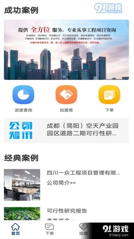 一众咨询v1.3 高效信息咨询服务在安卓平台的下载指南